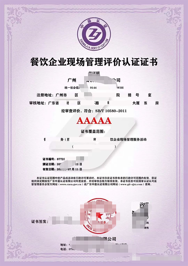 企業信用評價認證.png