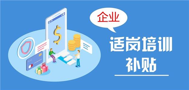 適崗培訓能給企業帶來什么？