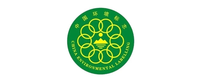 什么是十環認證？十環認證需要準備什么資料？